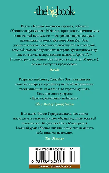 Уроки химии - фото 2