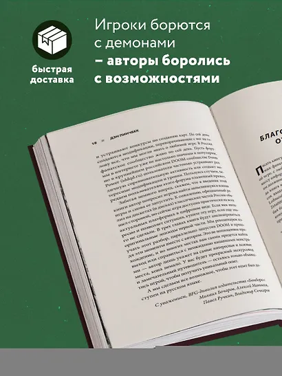 DOOM. Как в битвах с демонами закалялся новый жанр - фото 5