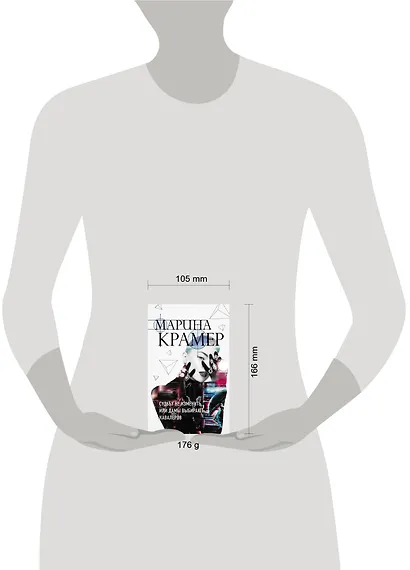 Судьбу не изменить, или Дамы выбирают кавалеров - фото 4