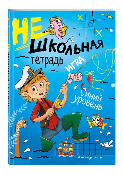 Нешкольная тетрадь (синяя) - фото 3