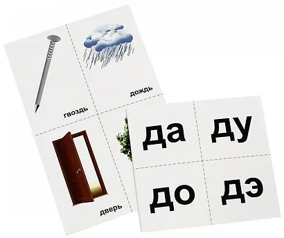 10 игр со звуками Д, Дь для познавательного, речевого и интеллектуального развития детей 4-10 лет. 36 предметных карточек и 20 жетонов - фото 1