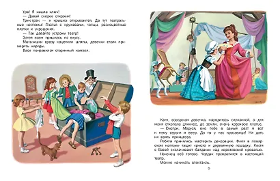 Маруся - звезда сцены. В театре. В цирке - фото 6