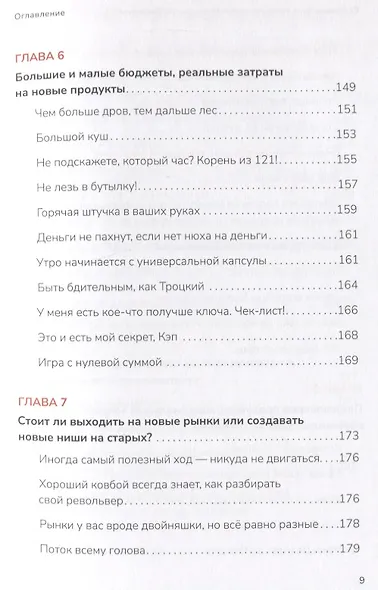 Копируй. Компилируй. Дополняй - фото 10