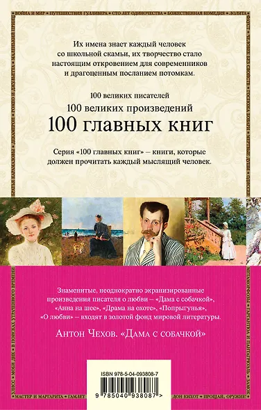 Дама с собачкой - фото 2