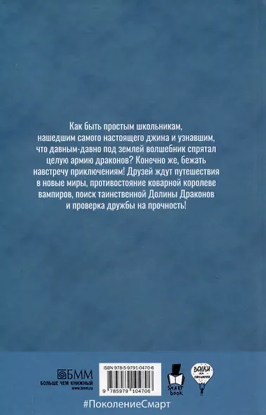 Опасный район, Мишка Зайчиков и Армия драконов (комплект из 2-х книг) - фото 5