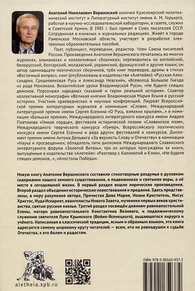 С болью и радостью. Стихотворения. Баллады. Поэмы. - фото 2