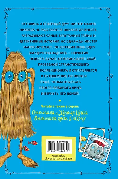 Оттолина на море - фото 2