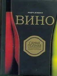 Вино - фото 1