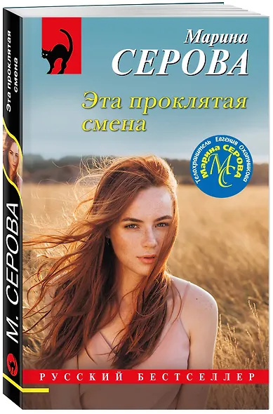 Эта проклятая смена - фото 3