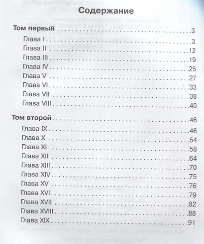 Дубровский - фото 2