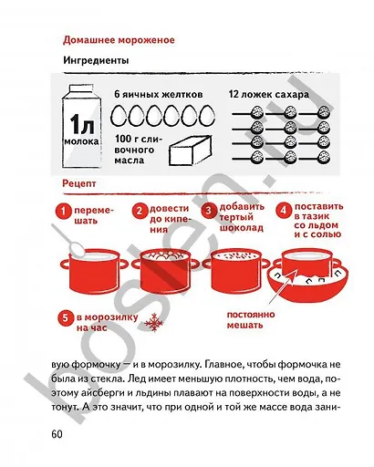 Буравчик готовит обед. Кулинарные истории. Как принять гостей и вкусно накормить их? - фото 7