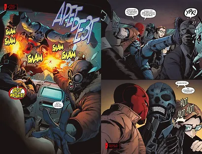 Красный Колпак и Изгои. Книга 1. Темная Троица. Кто такая Артемида? - фото 4