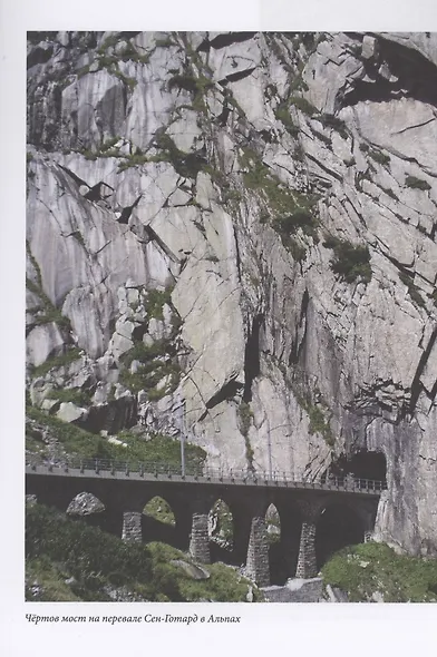 Русские погосты. Рассказы о соотечественниках, упокоенных в чужой земле - фото 4