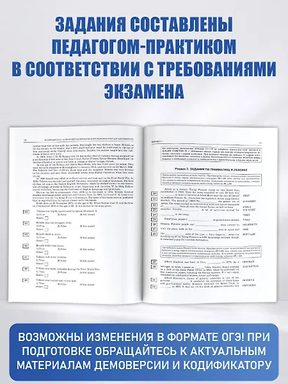 ОГЭ-2027. Английский язык. 30 тренировочных вариантов экзаменационных работ для подготовки к основному государственному экзамену - фото 6