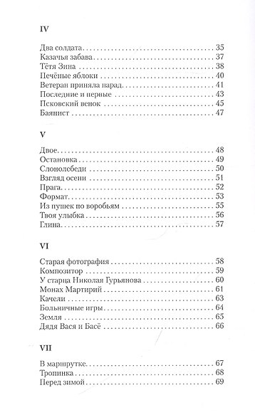 Уходит лето в октябре - фото 3