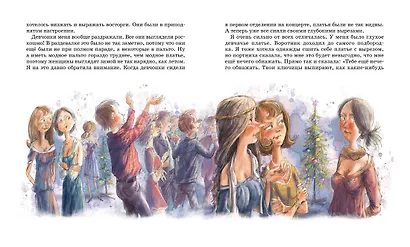 Мой брат играет на кларнете - фото 9