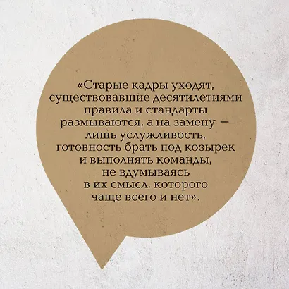 Кружевное убийство - фото 6