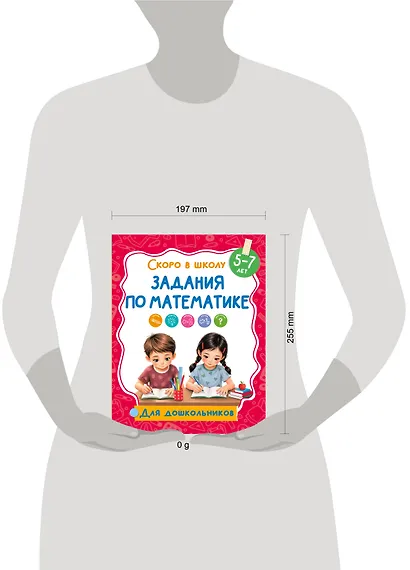 Задания по математике - фото 12