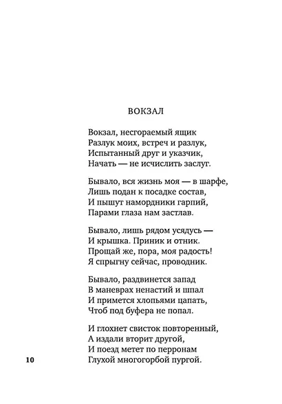 "Свеча горела..." - фото 15