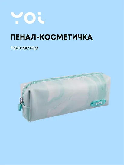 Пенал-косметичка на молнии  "Marble", мятный, Yoi - фото 1