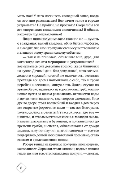 Подарок из страны специй - фото 12