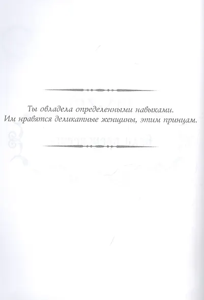 13 сказок лесов и морей - фото 8