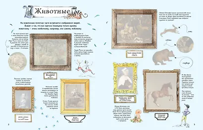 Рассказы о картинах - фото 3