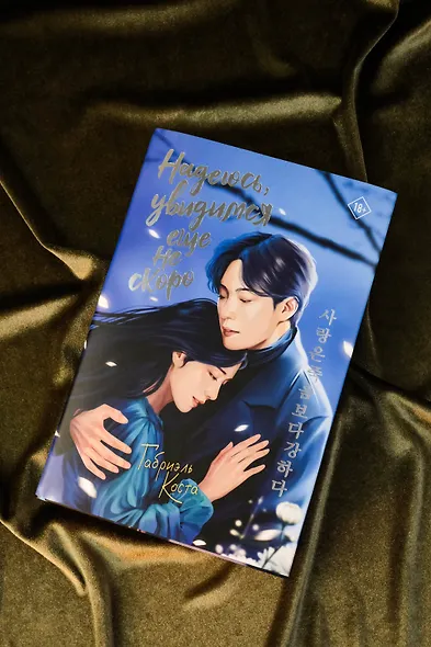 Надеюсь, увидимся еще не скоро - фото 6