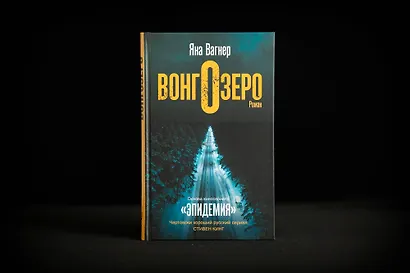 Вонгозеро - фото 4