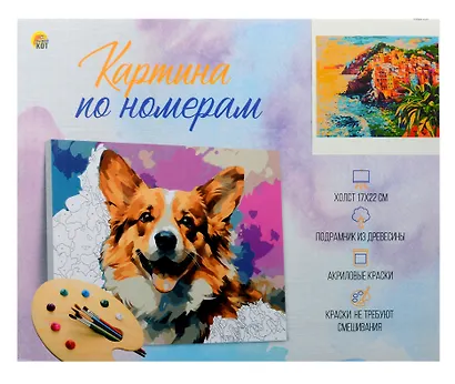 Картина по номерам на подрамнике "Яркий Риомаджоре" (17х22) - фото 2