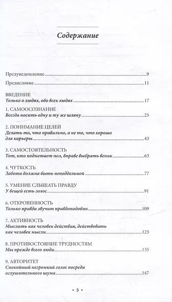 Дело не в кофе: Корпоративная культура Starbucks - фото 2