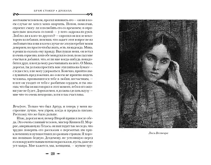 Дракула - фото 11