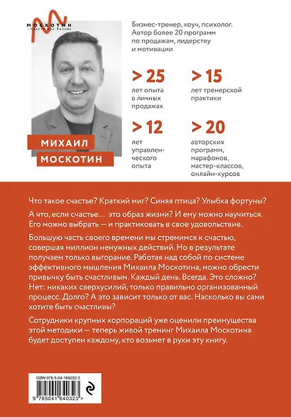 Счастье - это просто - фото 2