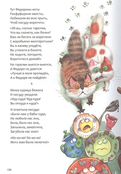 Сказки Корнея Чуковского - фото 3