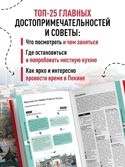 Пекин и окрестности - фото 5