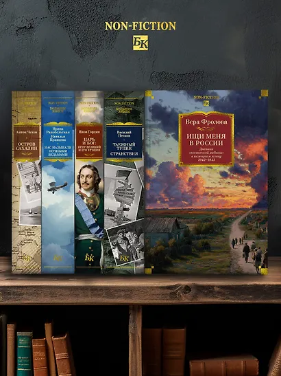 Ищи меня в России. Дневник «восточной рабыни» в немецком плену. 1942–1943 - фото 7