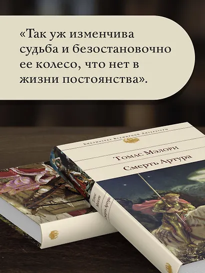 Смерть Артура - фото 7