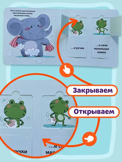 Я сам! Идем купаться - фото 8