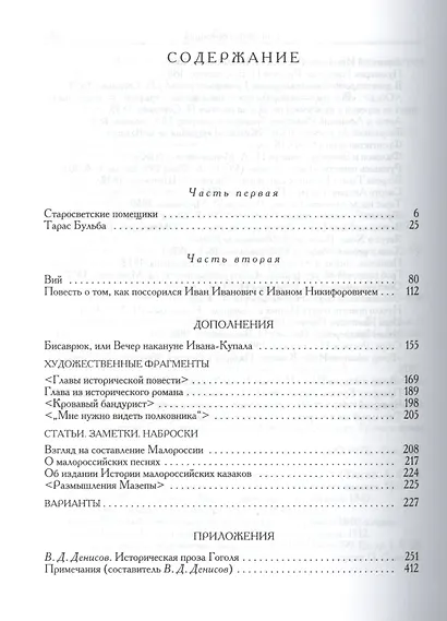 Миргород - фото 2