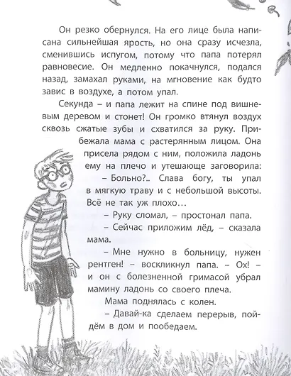 Домик на дереве - фото 2