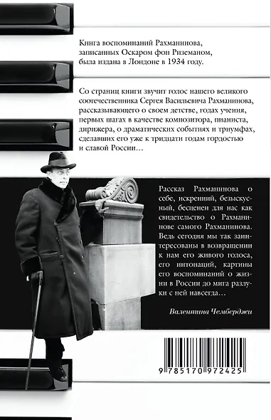 Воспоминания - фото 2