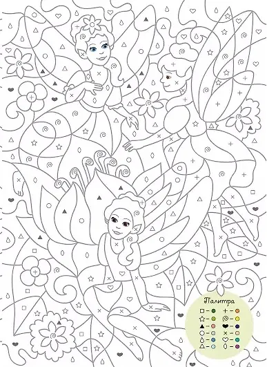 Большая книга волшебных раскрасок для девочек. Цвета, символы, номера - фото 5