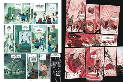 Охотники за кошмарами. Книга 1. Досье 1: Сара; Досье 2: Николя - фото 11