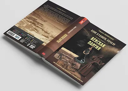 Венская партия - фото 5