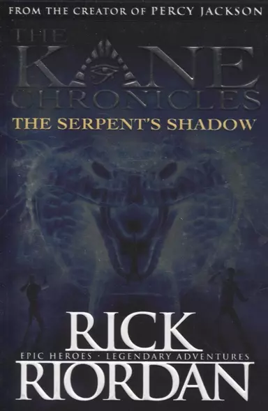 The Serpent's Shadow The Kane Chronicles - фото 1