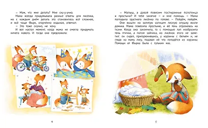 Рецепт от скуки - фото 2