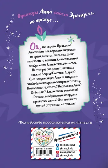 Анна ищет друга - фото 2