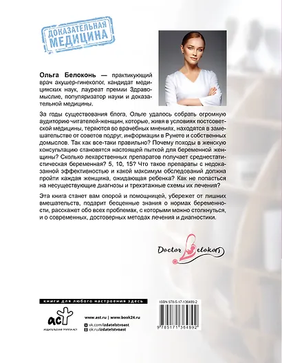 Я беременна, что делать? 2-е издание, дополненное и переработанное - фото 2