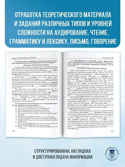 ЕГЭ. Английский язык. Новый полный справочник для подготовки к ЕГЭ - фото 7