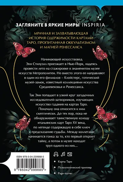 Затворники - фото 2